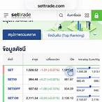 ตลาดหุ้นช่อง 9 เปิด